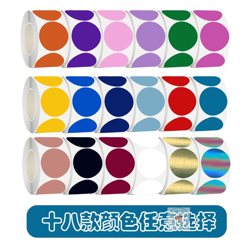 500张/卷18种颜色彩色圆点贴纸不干胶标签diy空白手写标记收纳贴