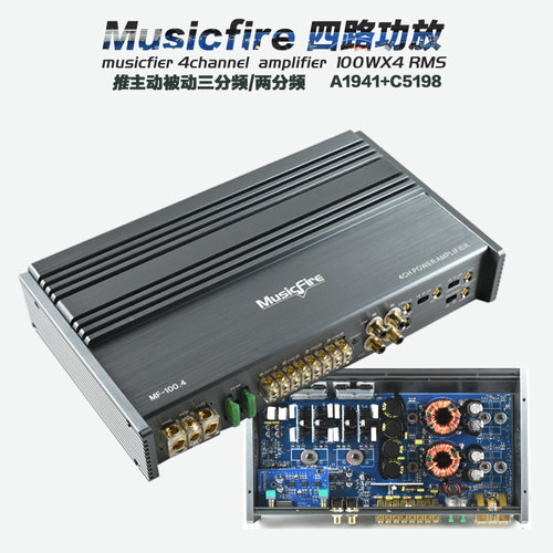 汽车音响12V车载4声道功放100W