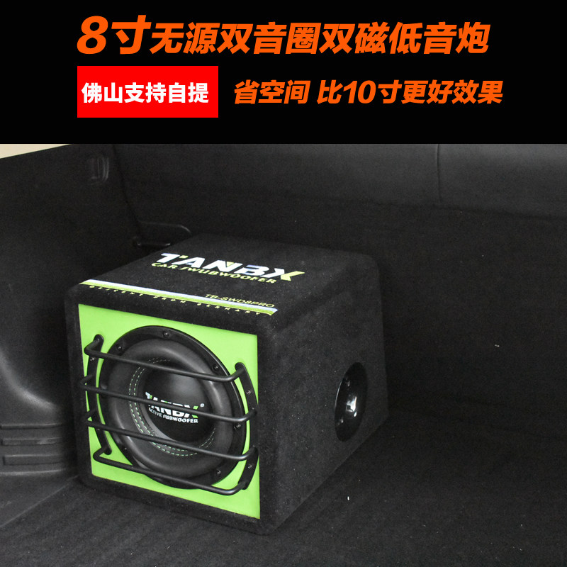 8寸无源低音炮双磁双音圈低音喇叭汽车音响改装超重有源低音炮