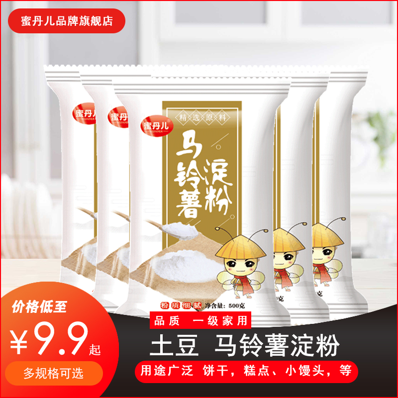 500g食用厨房马铃薯淀粉