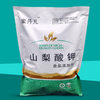 山梨酸钾食品级保鲜剂食用防腐剂