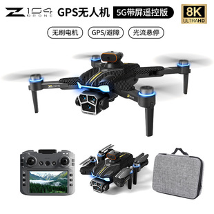 Z104屏控折叠无刷GPS无人机自动返航四轴飞行器 Quadcopter Drone