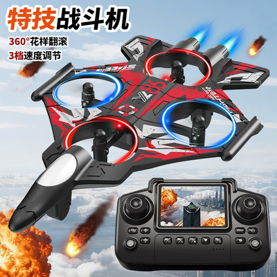YL86屏控无人机航拍YL85固定翼航模 Foam Drone Aircraft Plane