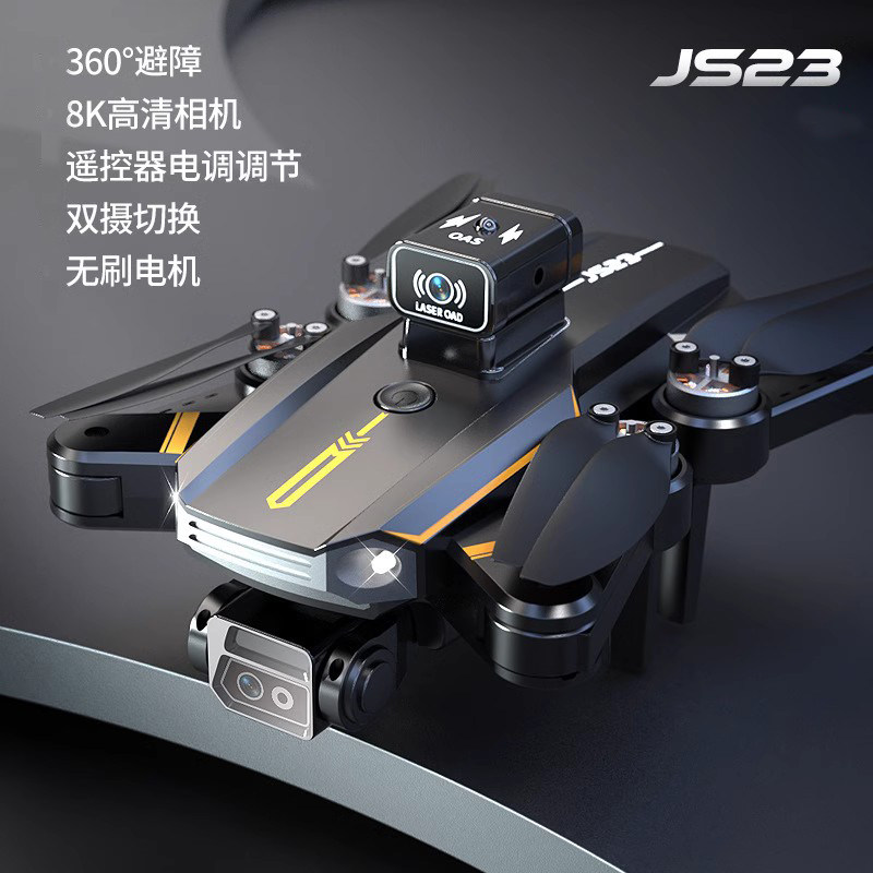 JS23无人机 Brushless Motor Obstacle Avoidance Drone
