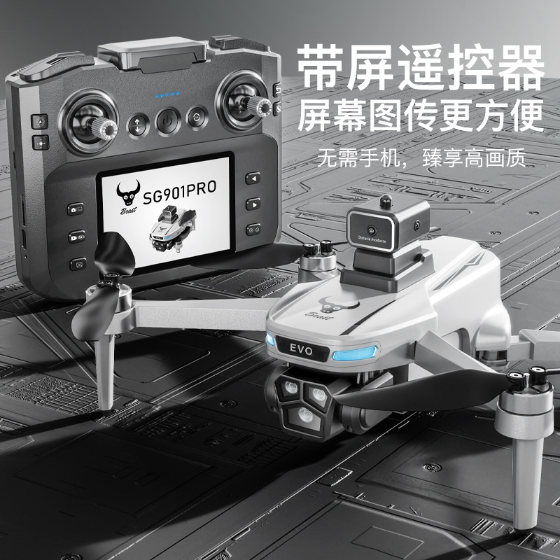 SG901 PRO带屏控遥控器双摄航拍无人机避障遥控飞机 Quadcopter