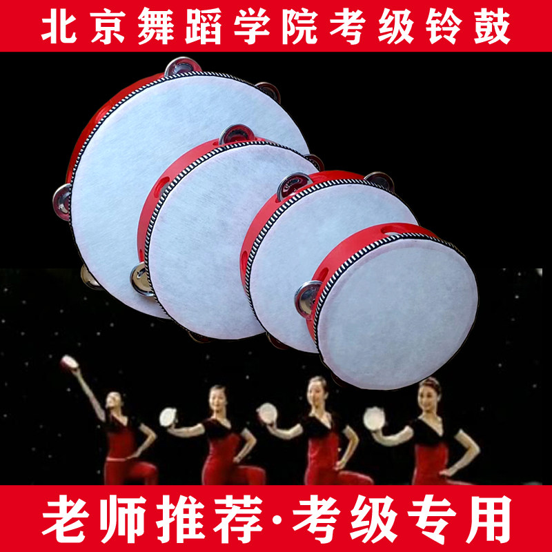 铃鼓幼儿园老师用儿童专业打击乐器新疆维族手鼓摇铃舞蹈考级道具