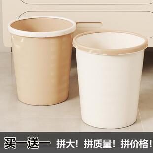 买一送一垃圾桶家用大容量学生宿舍厨房客厅厕所创意垃圾收纳纸篓