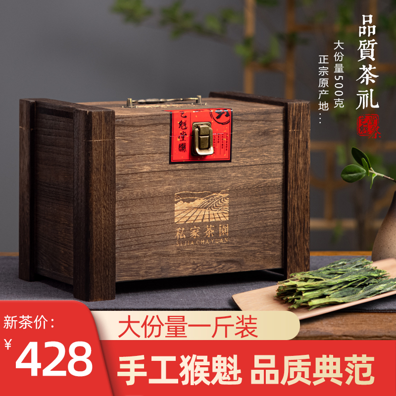 2024新茶上市艺魁堂茶叶手工捏尖特级太平猴魁500g木箱绿茶原产