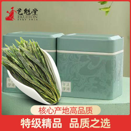 特级精品猴魁，品质出众