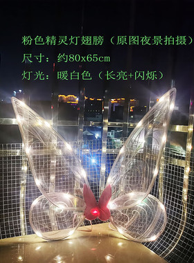 夏日秋游晚大人大童儿童彩灯夜灯夜闪光精灵蝴蝶仙子雪花翅膀道具