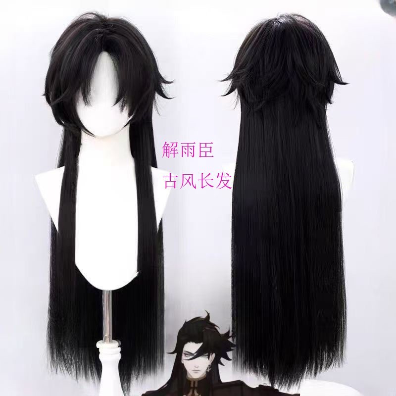 盗墓笔记解雨臣cos假发动漫二次元假毛娘古风长直黑色漫展会道具