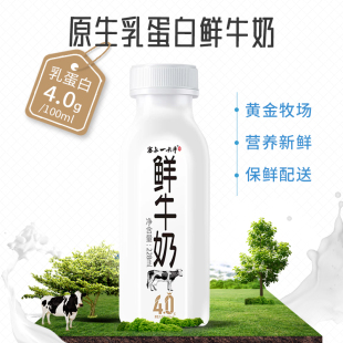 塞上一头牛4.0g鲜牛奶