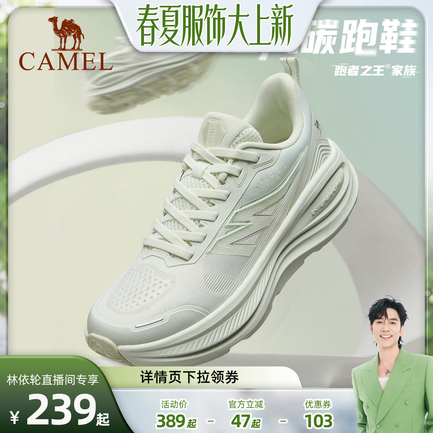 骆驼追风碳板跑鞋软底缓震跑步鞋耐磨网面透气时尚百搭运动鞋女