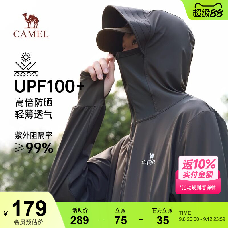 骆驼冰山防晒衣男款凉感户外速干冰丝防晒服新款钓鱼外套皮肤衣男