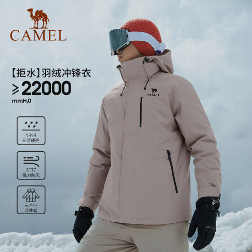 三合一防水冲锋衣骆驼秋冬羽绒服