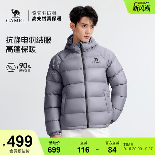 骆驼男装户外羽绒服男款外套保暖短款鸭绒面包服加厚冬季极寒防风