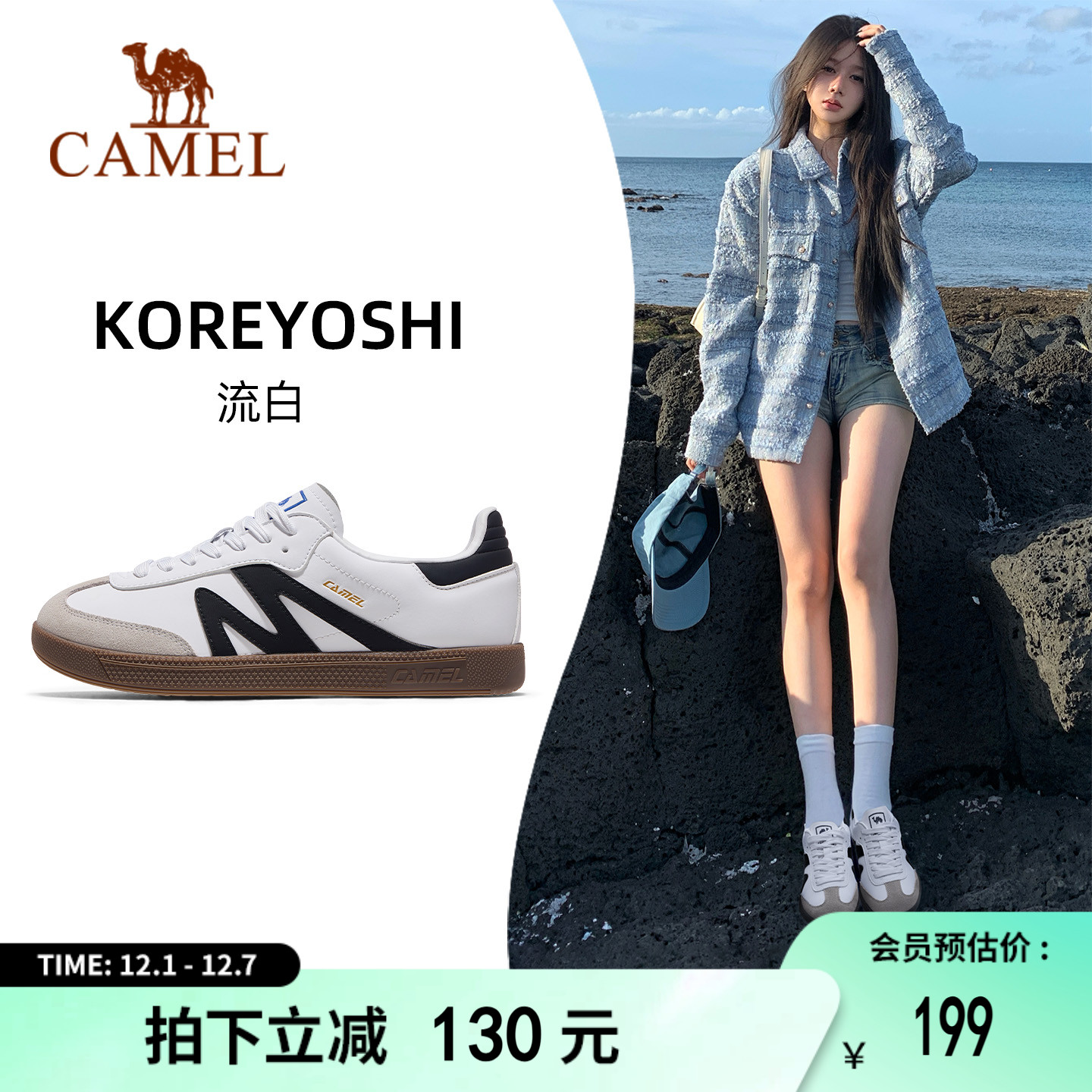 骆驼复古板T头鞋平底小白鞋女