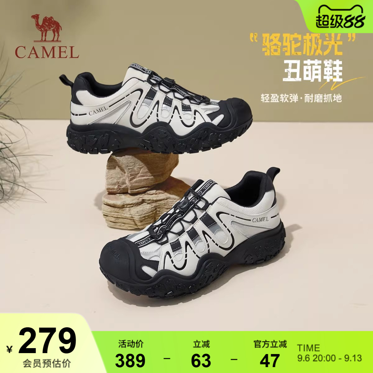 骆驼老爹鞋运动户外徒步鞋丑萌鞋