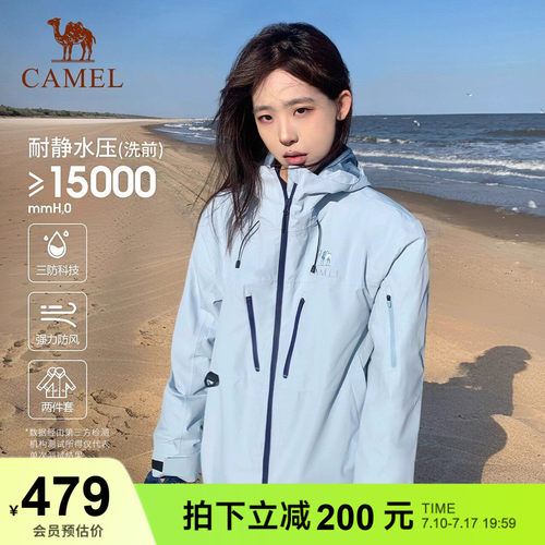 迪丽热巴同款|骆驼王者凯甲冲锋衣三合一外套户外防水男女登山服