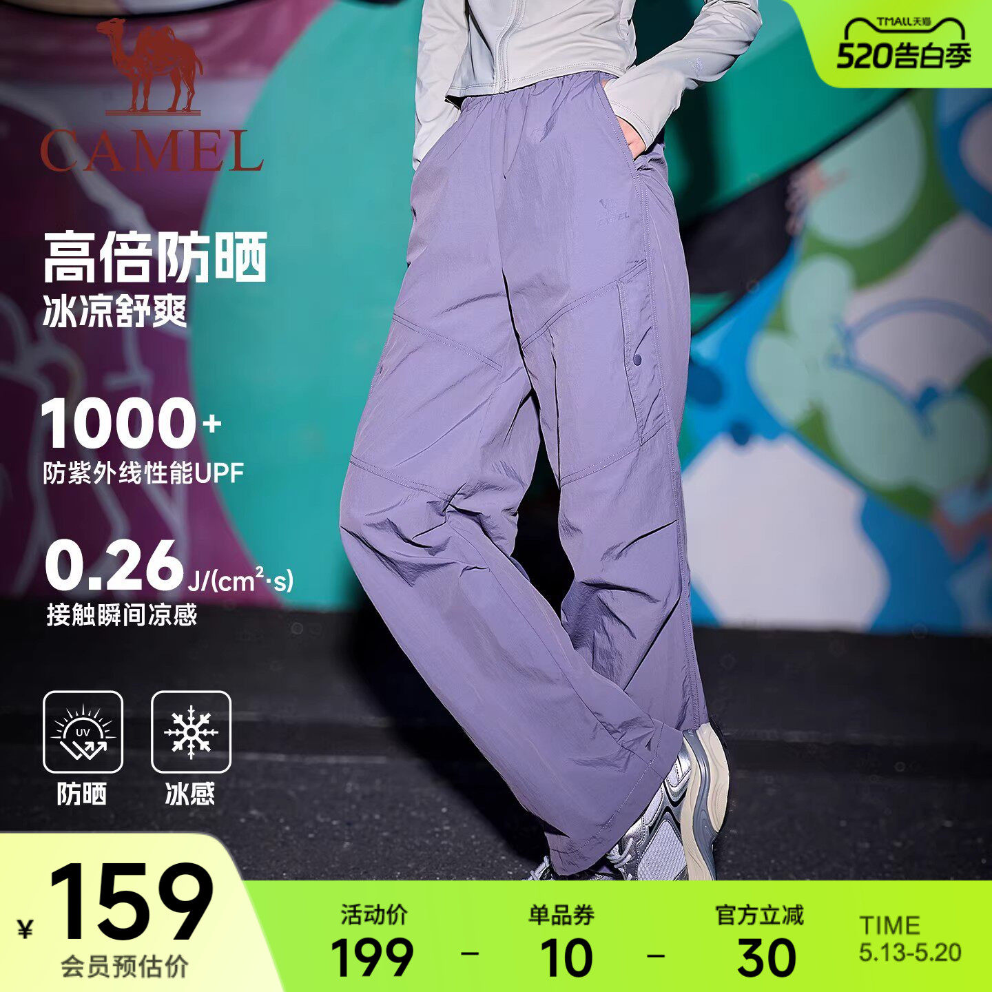 骆驼运动冰感工装裤女2026夏季防泼水直筒休闲户外伞兵登山裤男