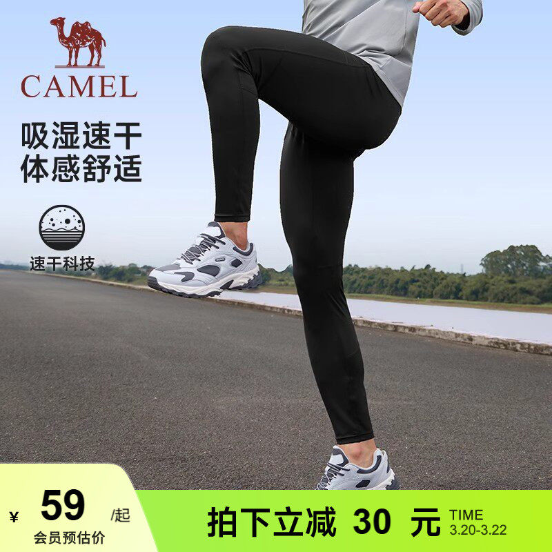 骆驼紧身裤男运动健身裤2026夏季透气速干跑步篮球高弹训练打底裤