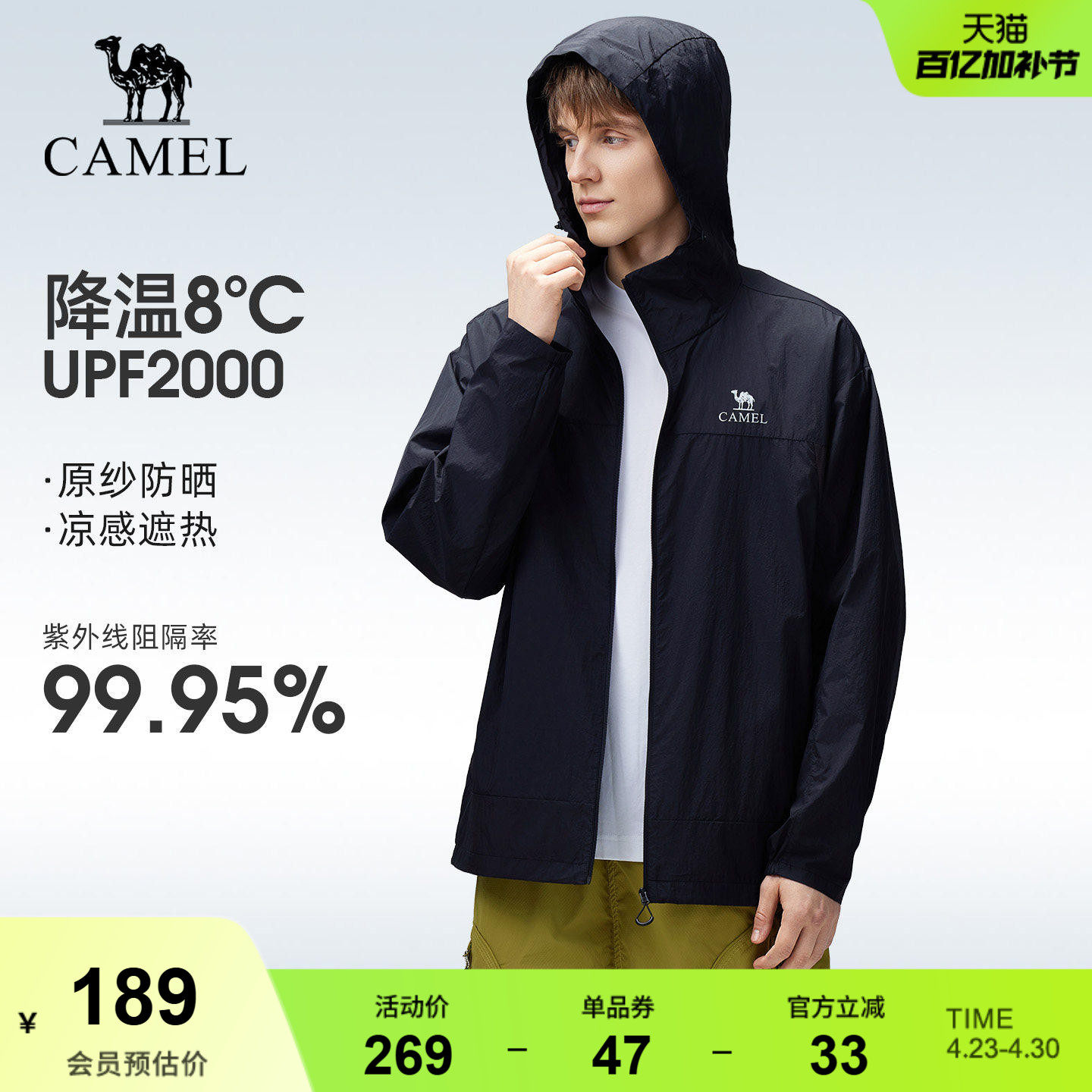 骆驼户外原纱防晒衣男款2026春夏新款透气凉感防泼水外套防晒服女