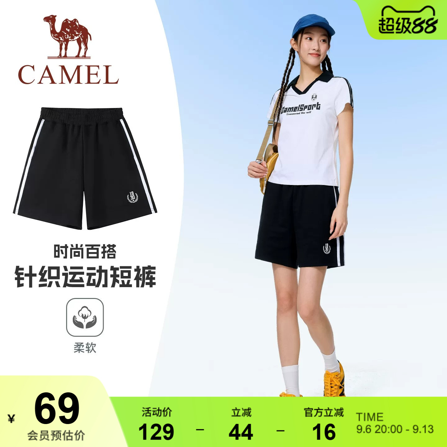 骆驼运动短裤女2026夏季新款条纹棉感透气户外跑步休闲短裤五分裤