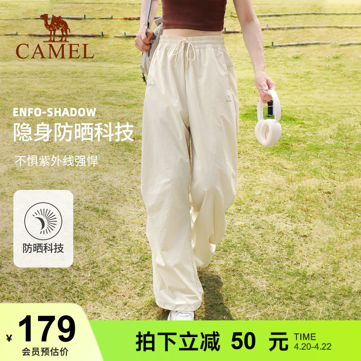 骆驼运动工装裤女户外防晒冲锋徒步裤夏季冰感直筒软壳伞兵登山裤