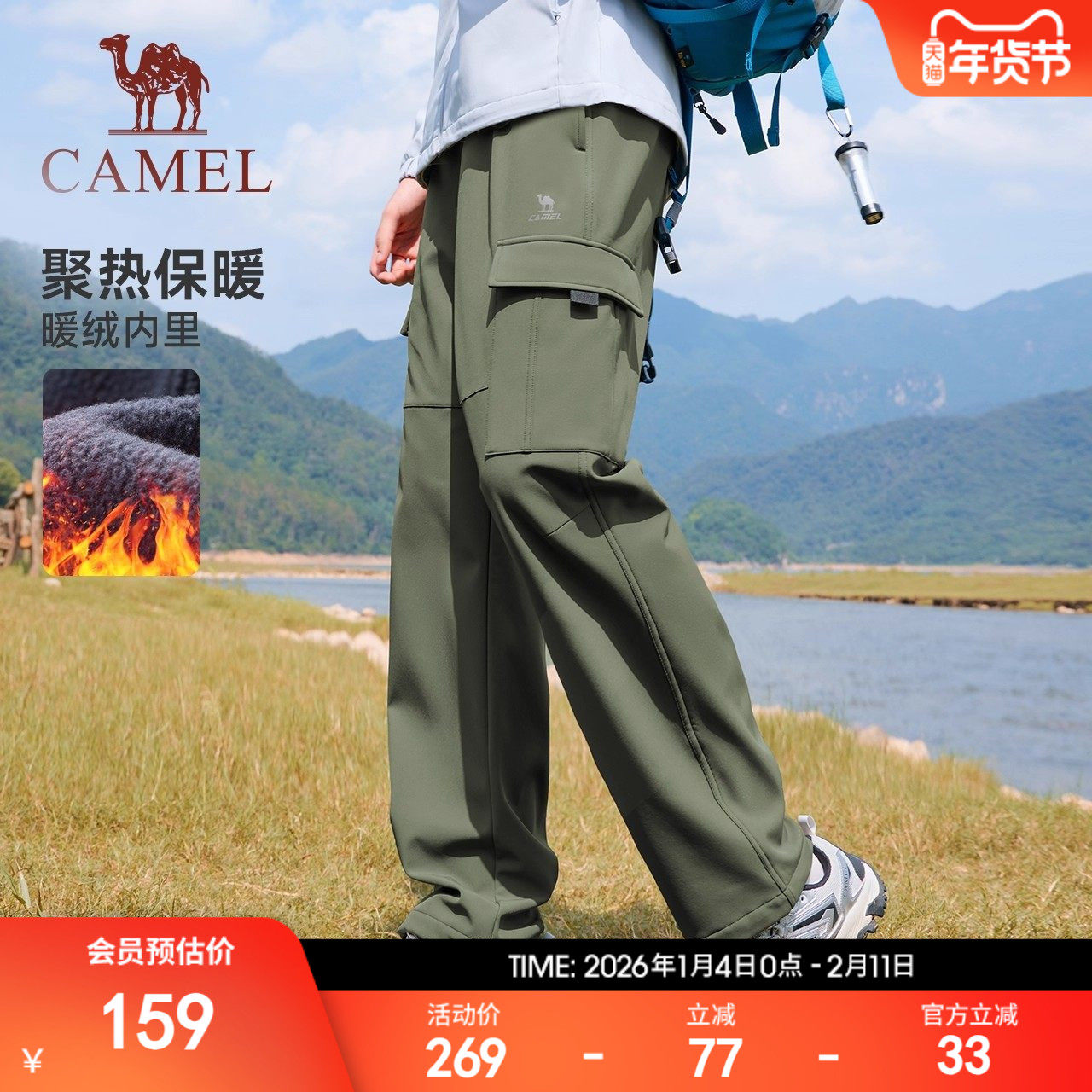 骆驼运动工装加绒裤男直筒户外防风防水伞兵裤宽松休闲保暖登山裤,运动服/休闲服装,运动长裤,淘宝优惠券,粉丝福利购,淘宝优惠卷