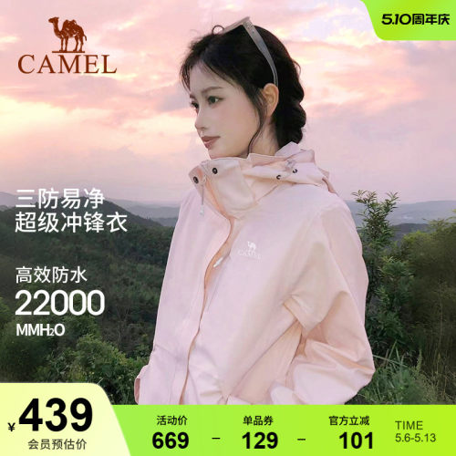 骆驼骆驼冲锋衣男女外套