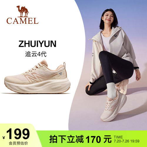 骆驼追云4后的缓震慢跑鞋透气