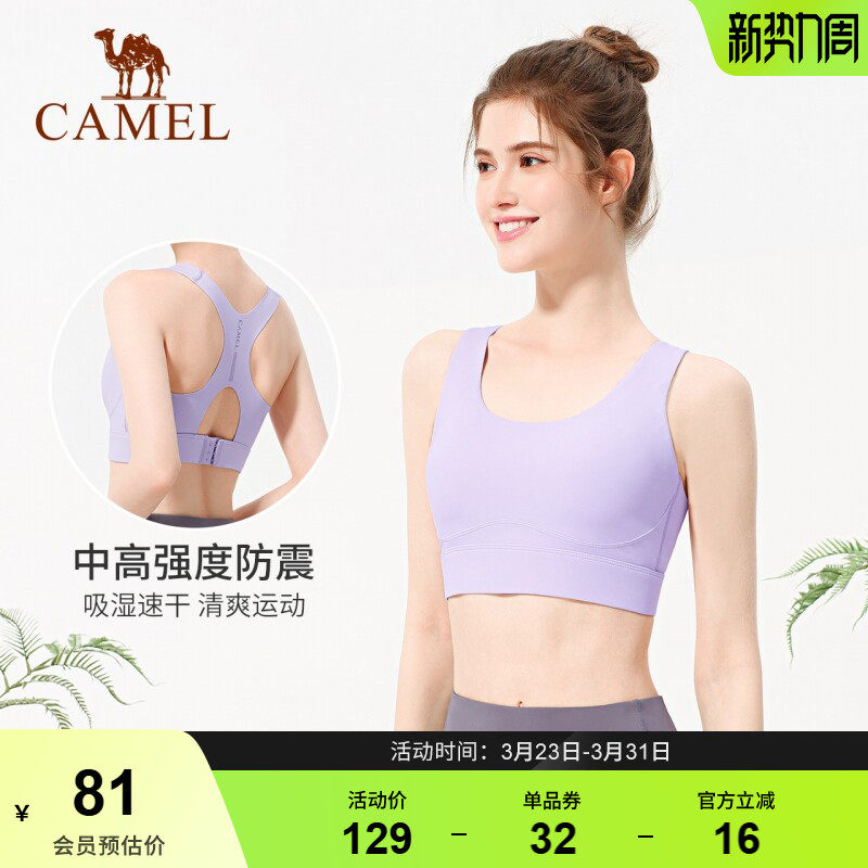 骆驼健身文胸女款bra聚拢防震时尚带胸垫专业运动内衣瑜伽美背心