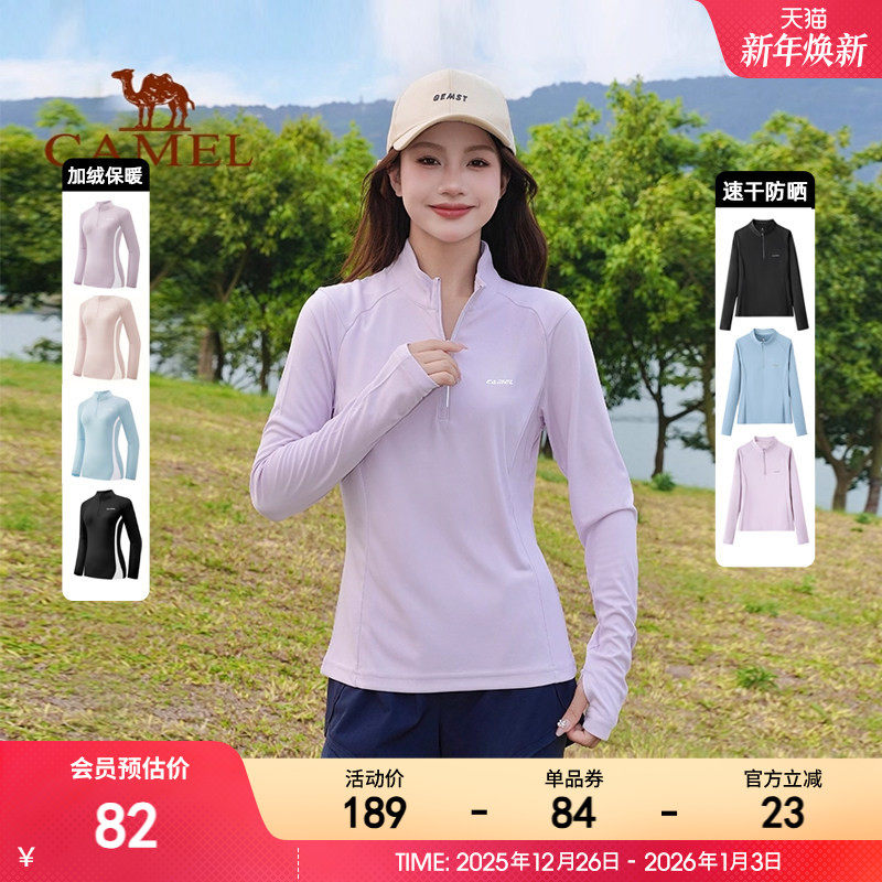 骆驼运动上衣女长袖 紫色速干衣春秋季立领健身瑜伽服防晒长袖T恤