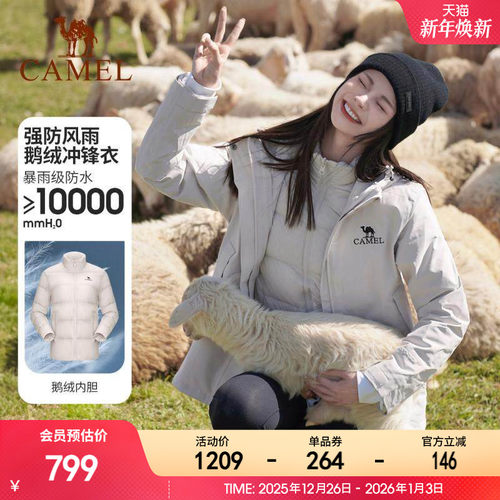 骆驼三合一冲锋衣防风鹅绒女