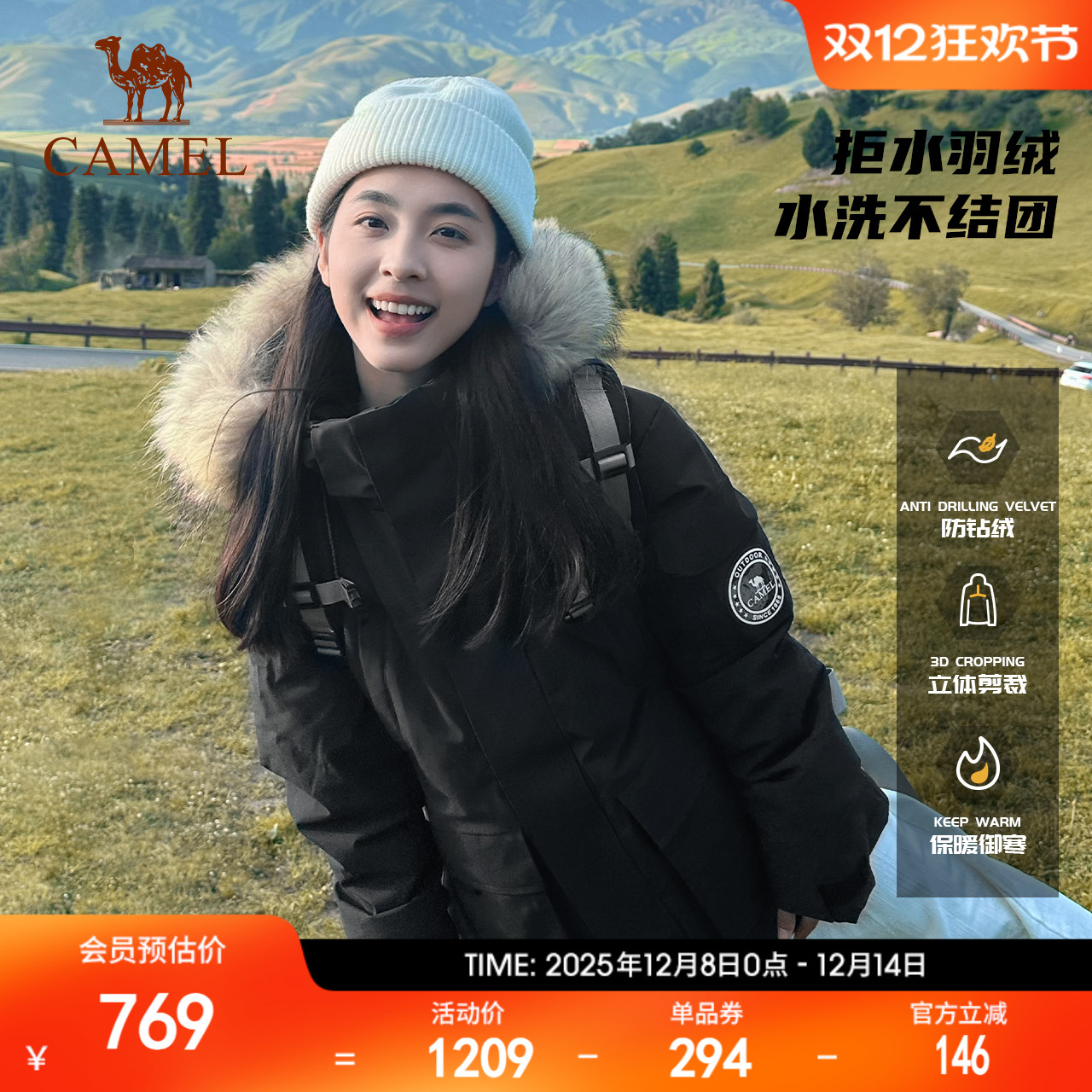 【拒水绒】骆驼户外派克工装羽绒服冬季男女035拒水加厚保暖外套