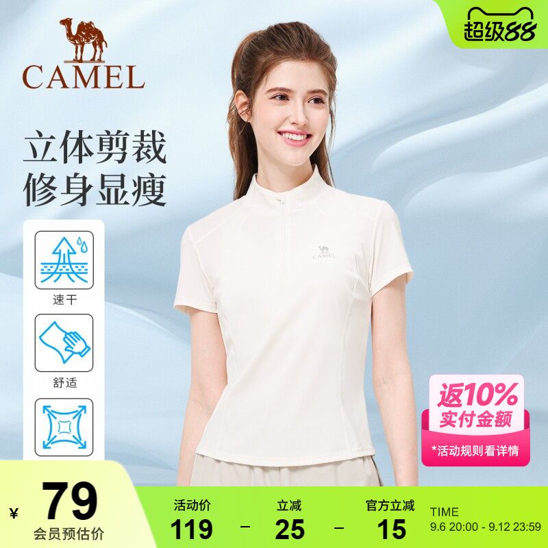 骆驼运动T恤女款春速干透气立领短袖休闲健身服户外登山瑜伽上衣