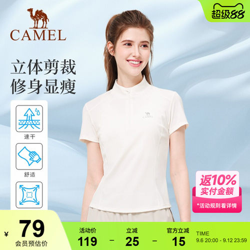 骆驼瑜伽短袖衫女款速干透气立领