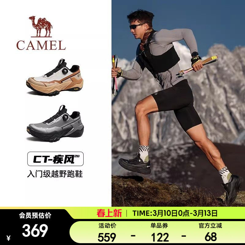 【骆驼CT疾风20】冬季男鞋新款户外越野跑鞋男休闲运动鞋男登山鞋