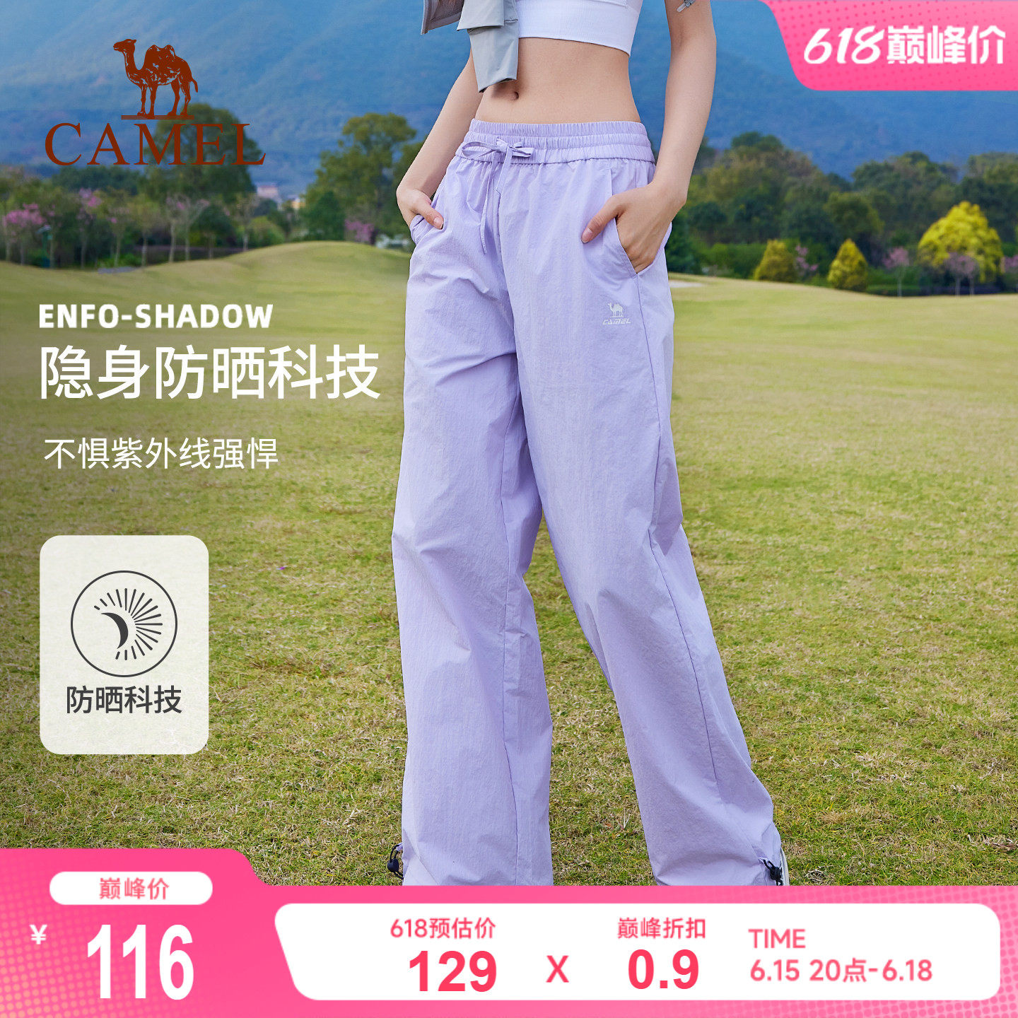 骆驼漫游运动长裤山本裤女防晒春夏透气宽松直筒阔腿小个子休闲裤