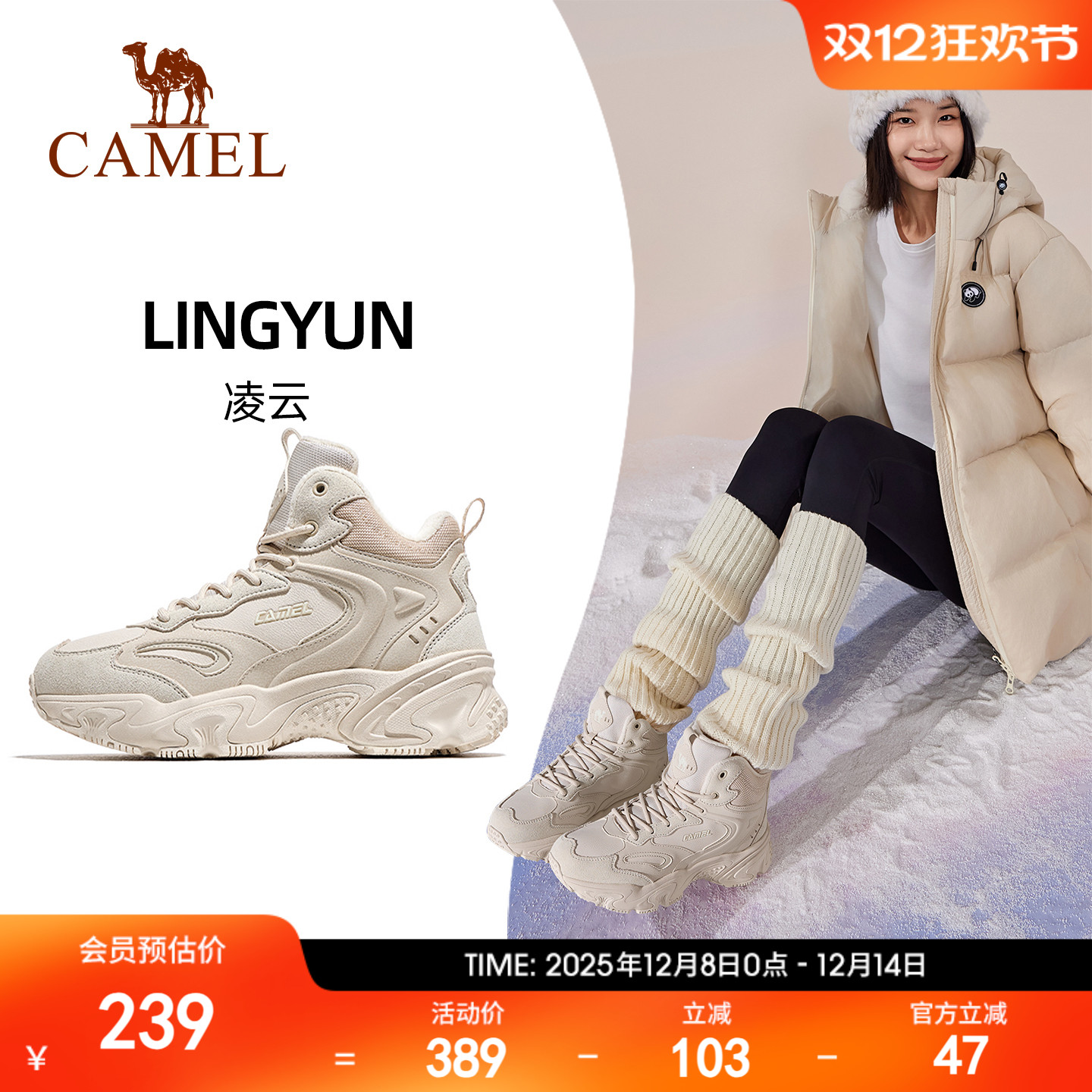 骆驼女鞋厚底加绒运动鞋户外鞋