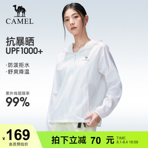 骆驼户外原纱防晒衣2026春夏新款女款upf1000+凉感防泼水运动外套