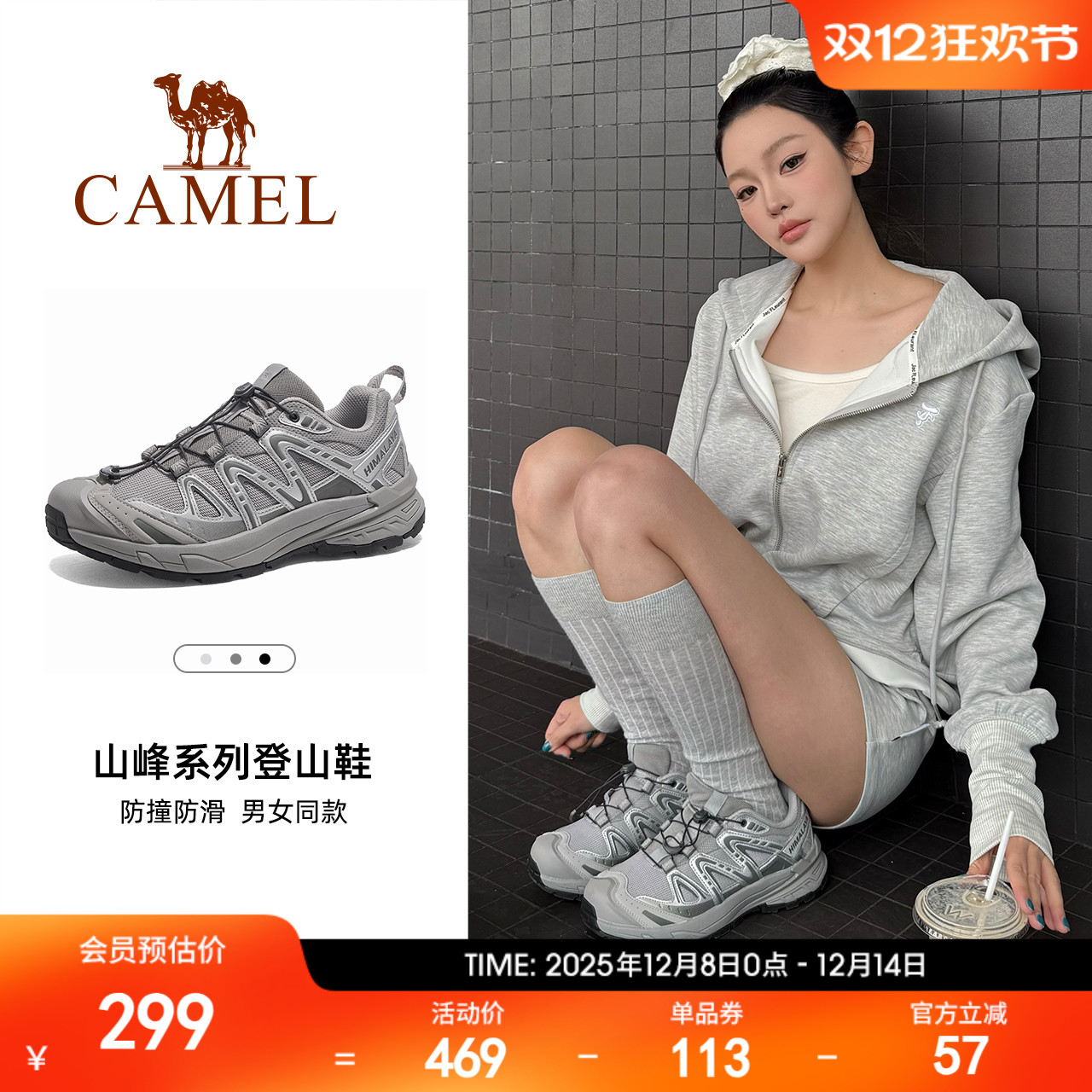 骆驼昆仑山3.0登山鞋女