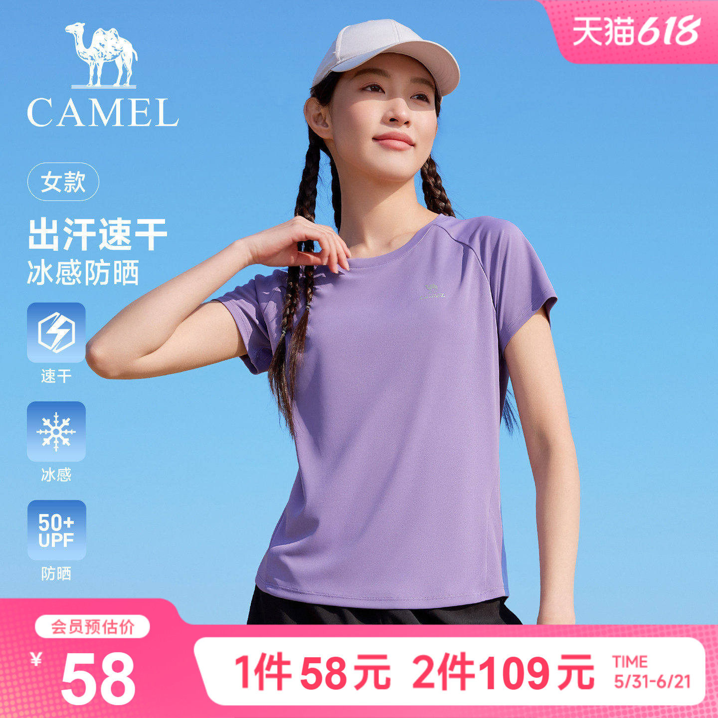 骆驼运动速干T恤女短袖2026夏季新款冰感户外瑜伽徒步速干衣男