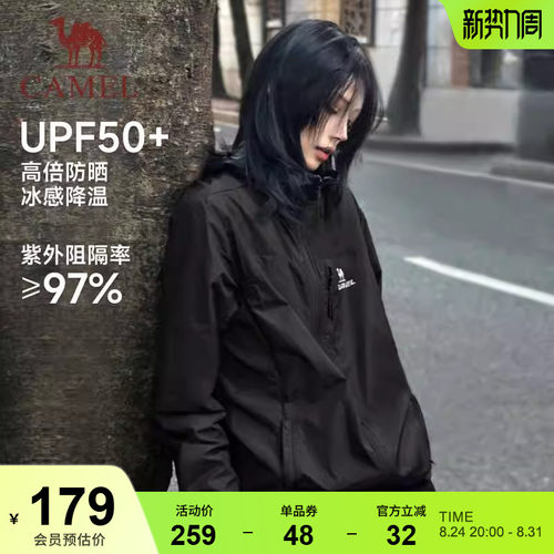 骆驼户外防晒防泼遮热运动外套
