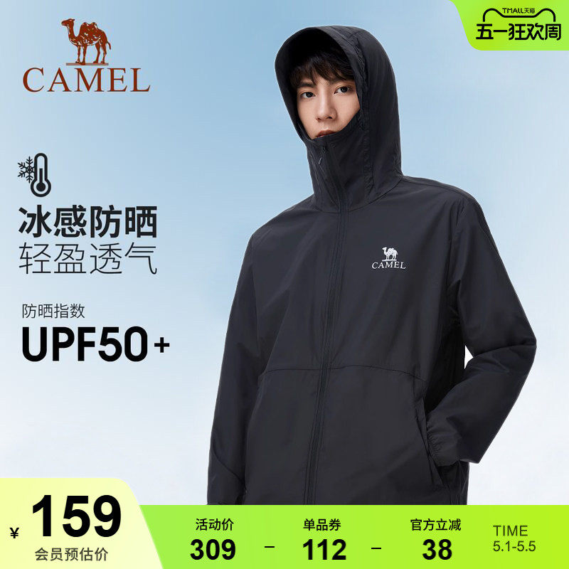 骆驼氢云 | 冷白皮户外防晒衣男25春夏防紫外线轻薄凉感防晒服女