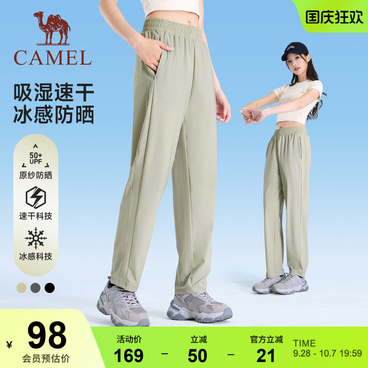 骆驼冰丝裤运动女士2026夏季新款防晒速干长裤透气跑步休闲裤子男