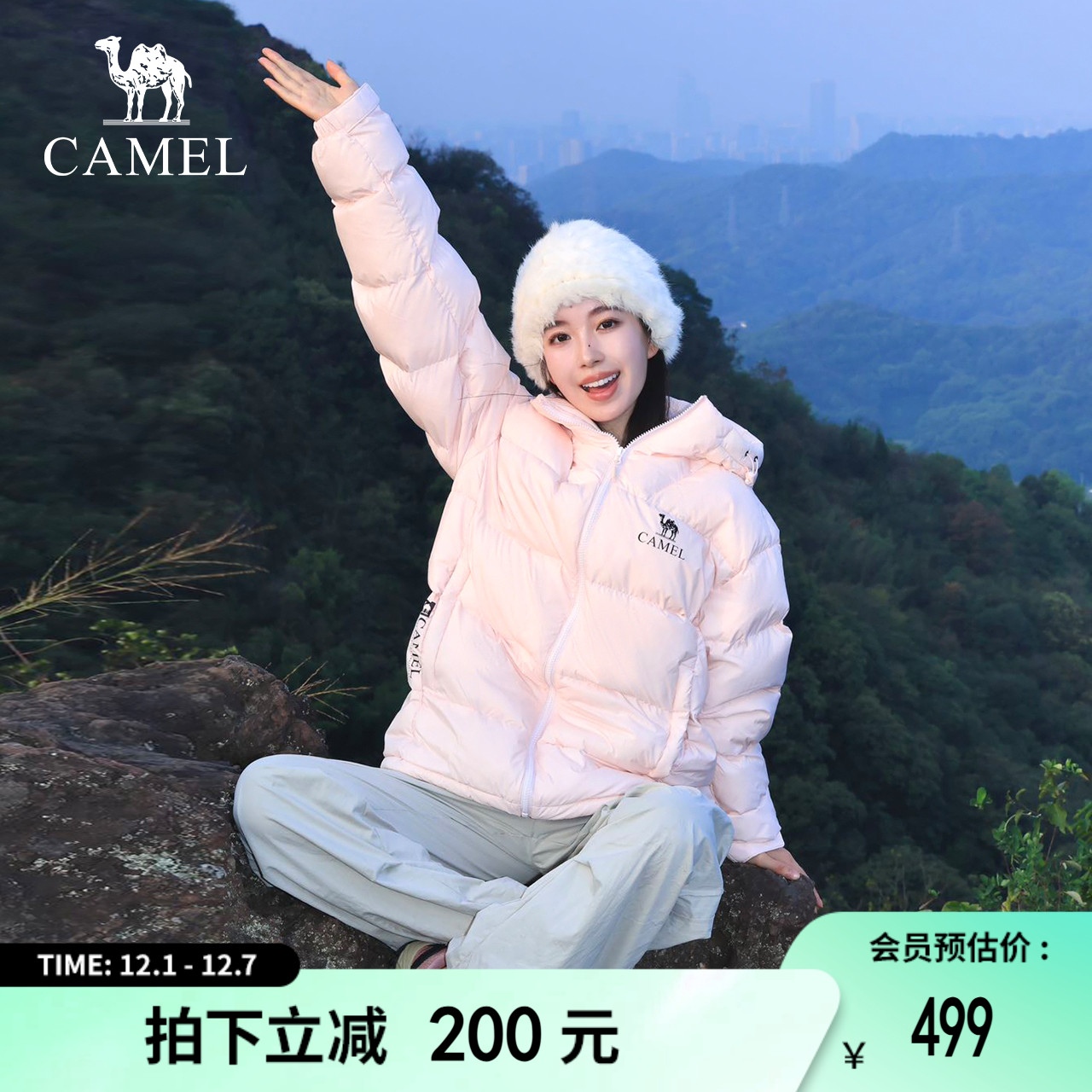 【羽阵-淘气包】骆驼户