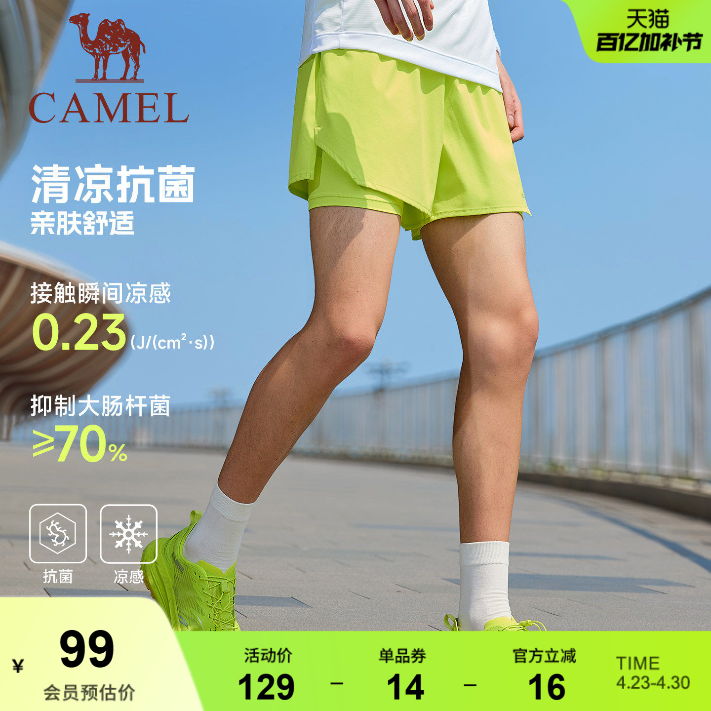 骆驼健身短裤男速干2026夏季新款防走光休闲户外训练跑步运动裤女