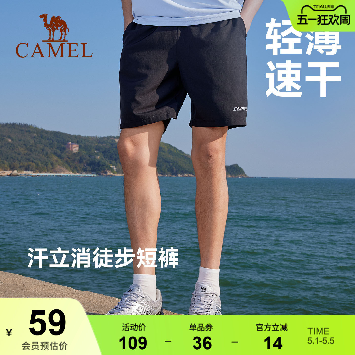 骆驼速干运动短裤男士宽松薄款透气户外爸爸休闲裤梭织夏季凉感裤