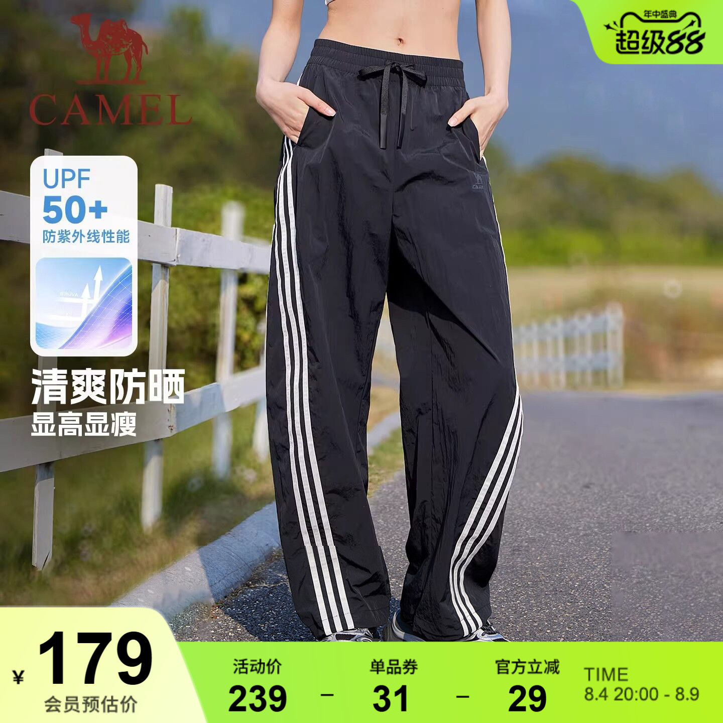 骆驼美式工装长裤子运动女夏薄款直筒三条杠防晒休闲爵士舞跳舞裤